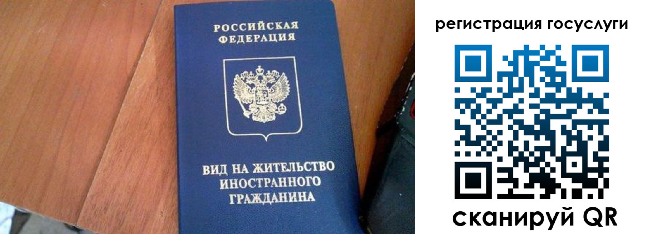 временная регистрация гарантия в Минусинске